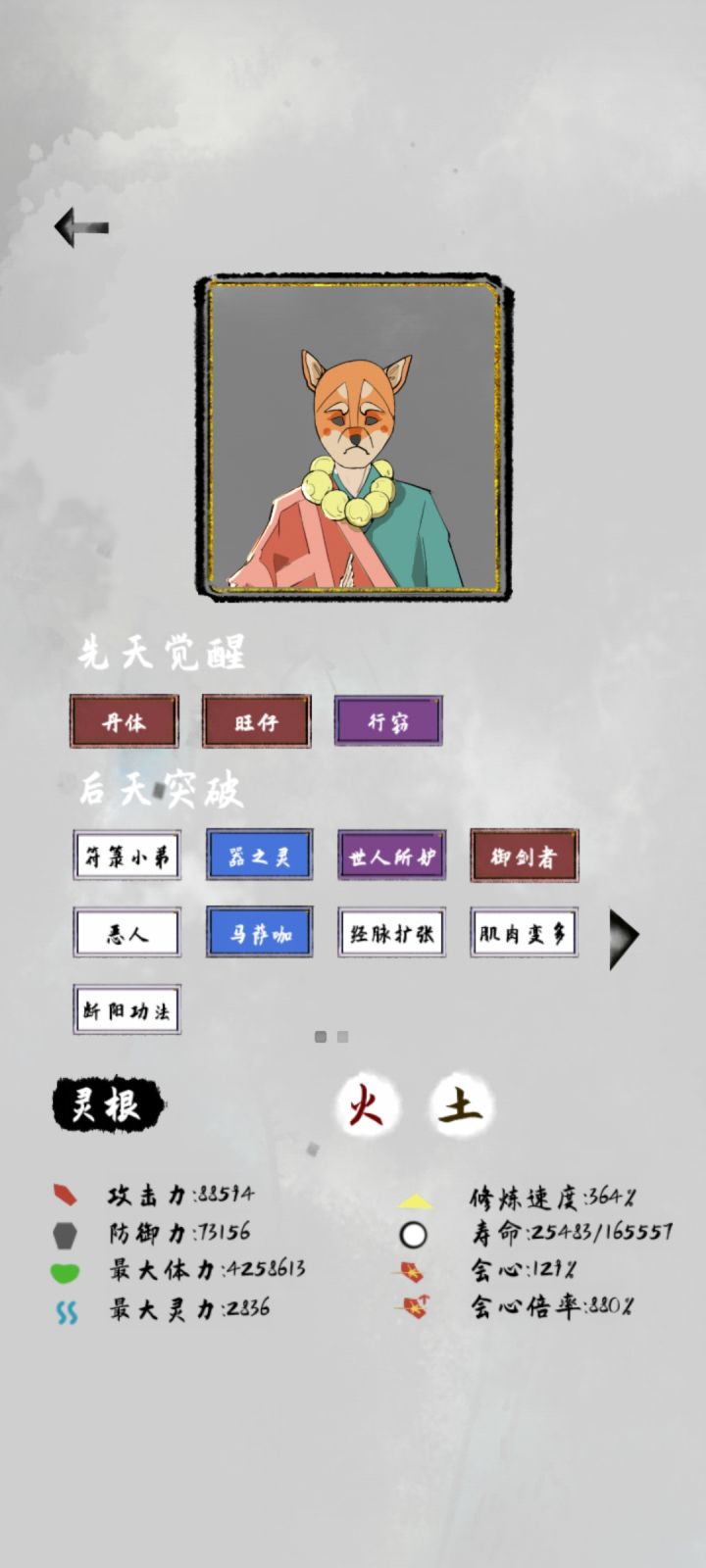 玩到这里我都感觉无敌了截图