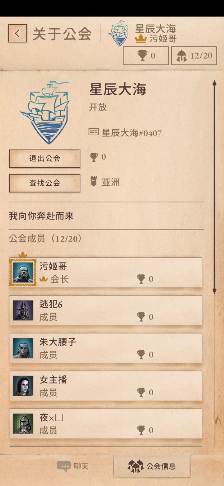 没公会的一起来佛系混日子截图