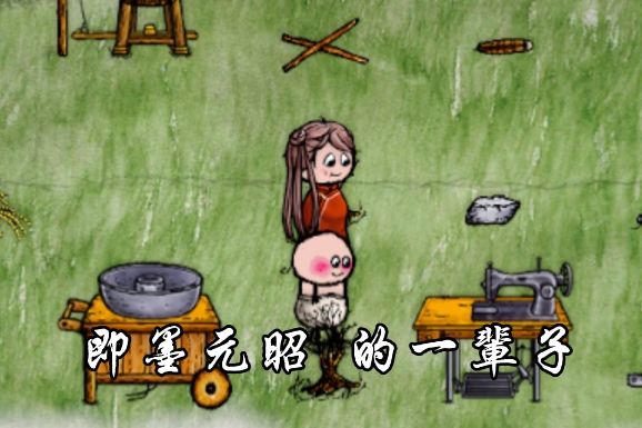 即墨家族回忆录截图