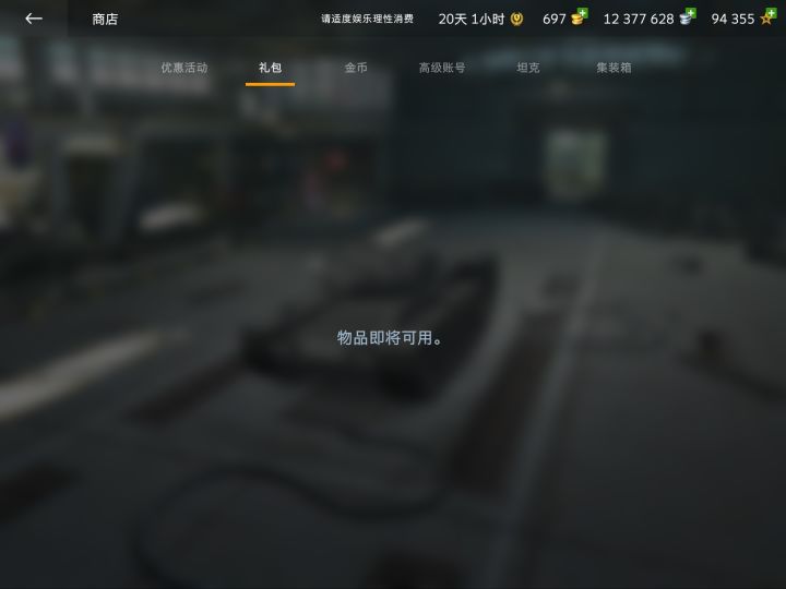 不给买东西了截图
