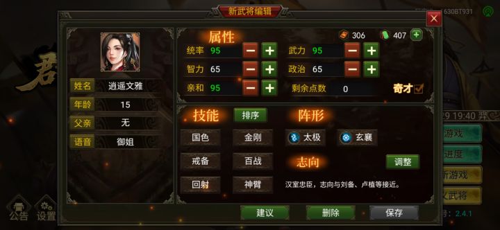 秀一下我老婆截图