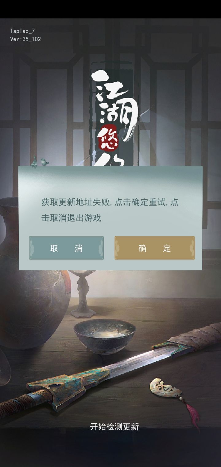 服务器炸了 坐等补偿 哈哈哈截图