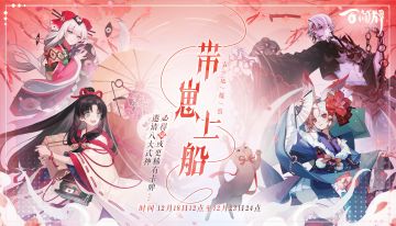 【阴阳师：百闻牌】“吉运缘结”带崽上船活动即将开启，邀请崽崽上船必得SR或更稀有卡牌！