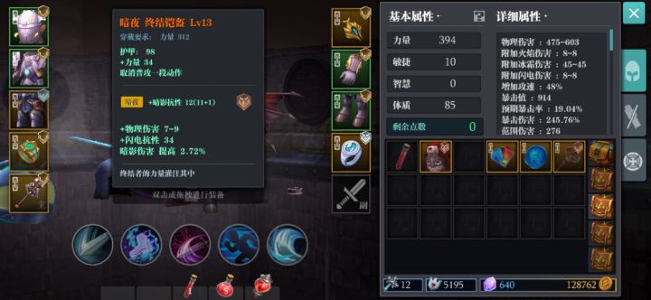 刚才刷了一下蛇女,出来了这两件装备截图