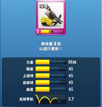 《决战高尔夫》进阶篇-短铁杆挑选攻略