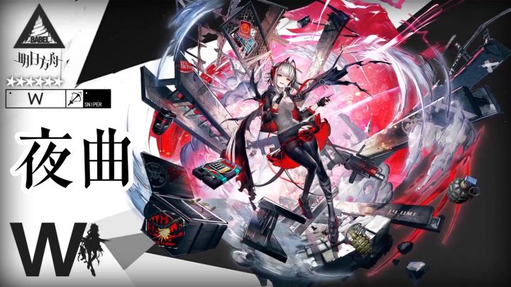 【明日方舟同人曲】夜曲-W给特雷西娅的夜曲截图