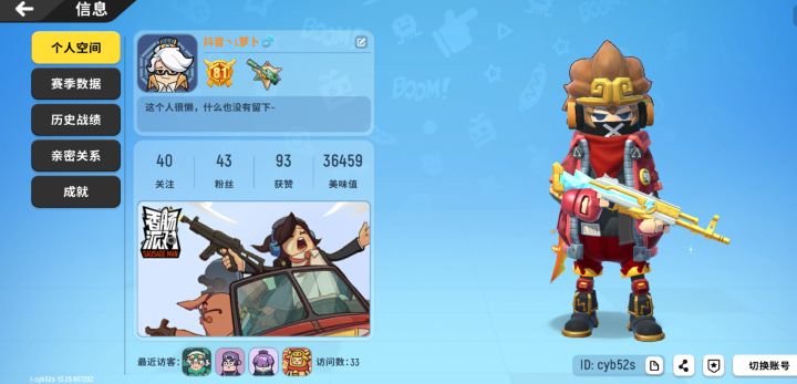 一起玩,兄弟妹子。截图