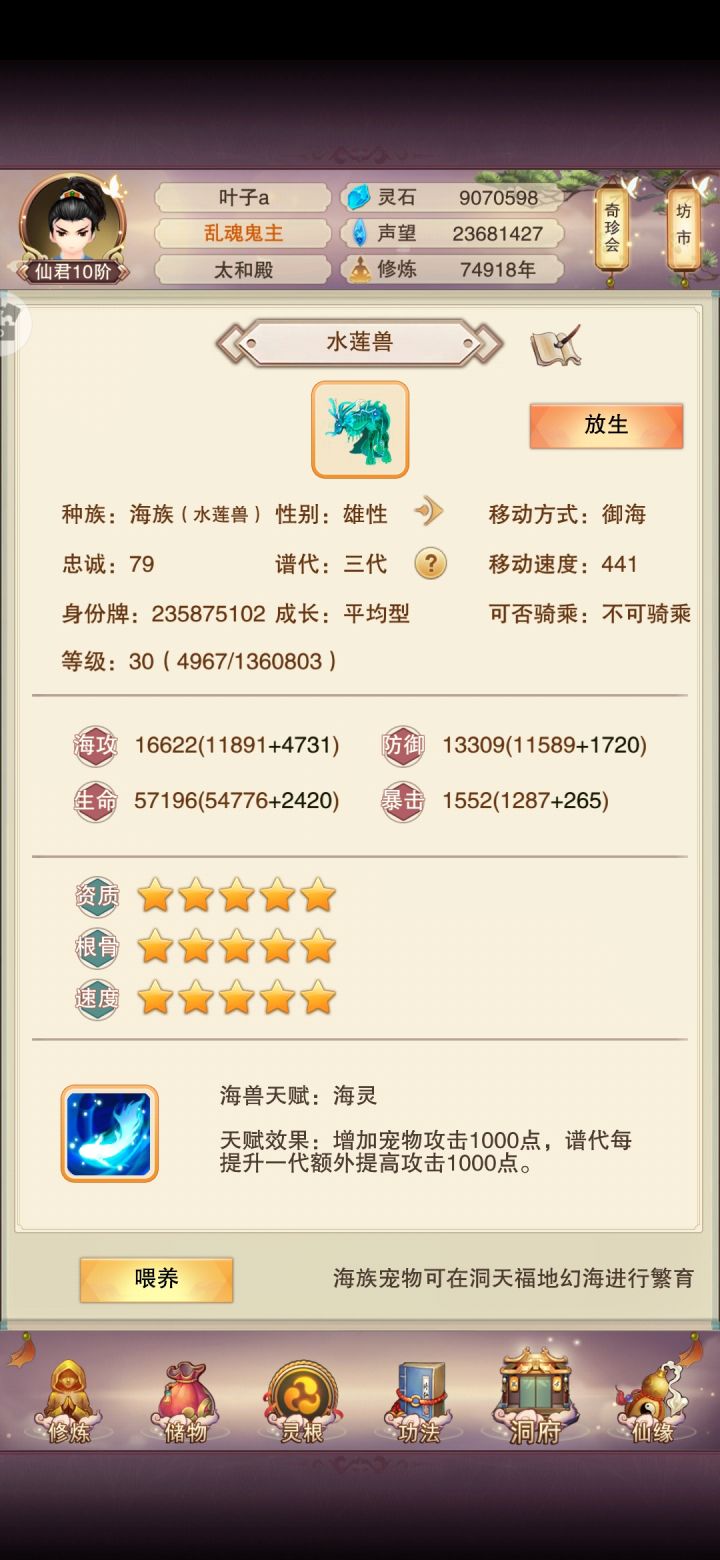大佬们帮我看看属性够了没截图