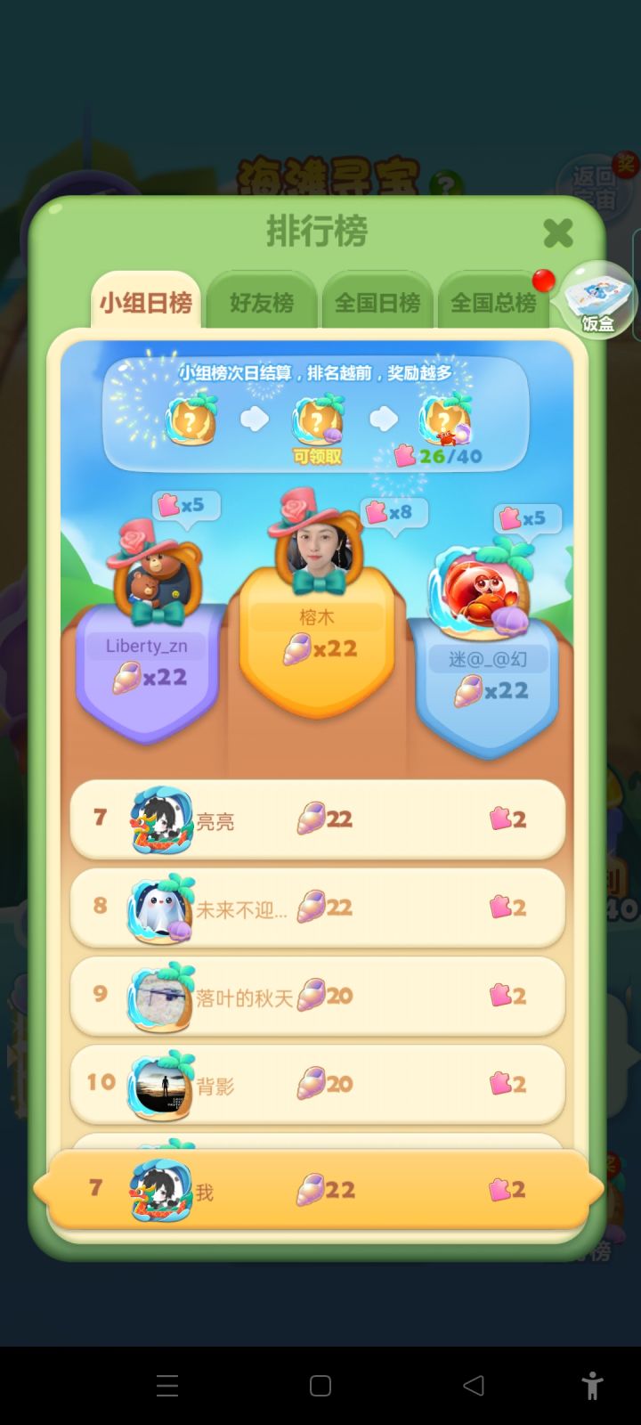 打卡第十天截图