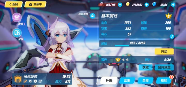 两个女王是不是就能2s了?截图