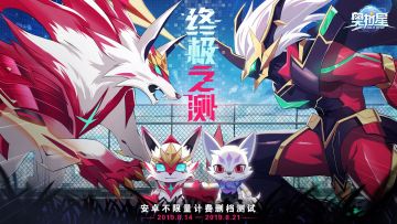 【终极之测】在此，向全宇宙的小奥拉昭告！