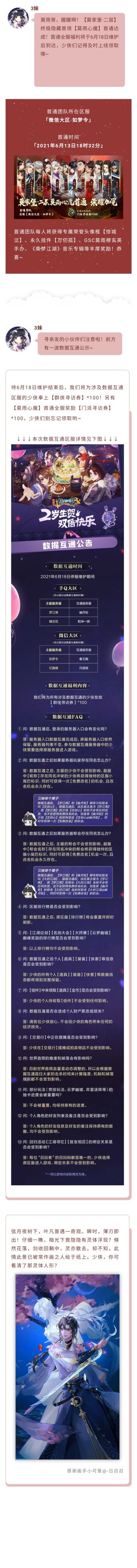 你醒啦，快带帮会进来招新~