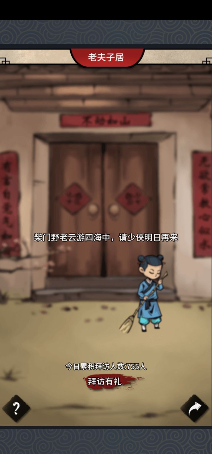 Day1截图