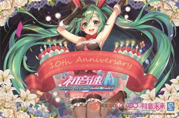 初音未来十周年应援 《初音速》超高人气席卷CP展