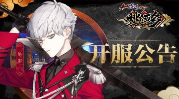 【桃源乡】开服公告