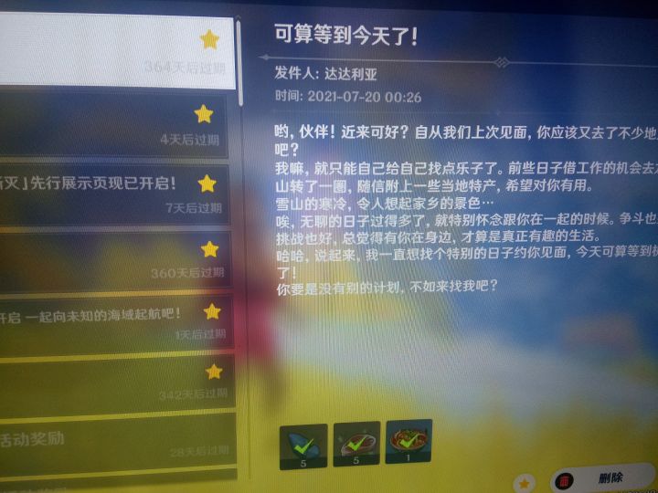 公子去哪里找呀截图
