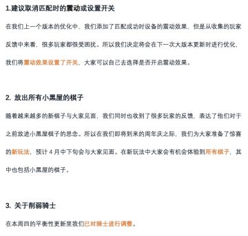 《多多互动专栏》第2期：小黑屋棋子全员回归？！