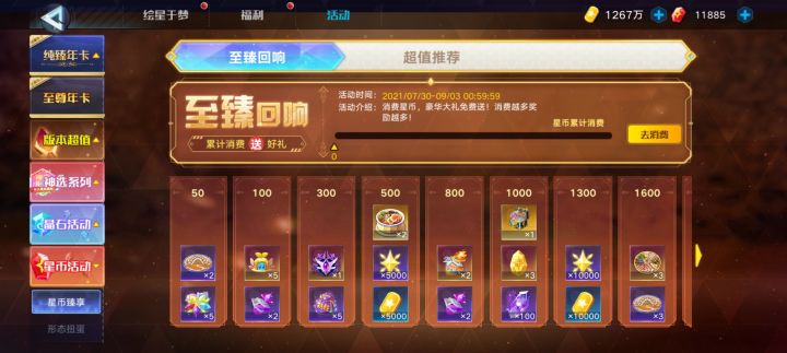 183逆元化拿下截图