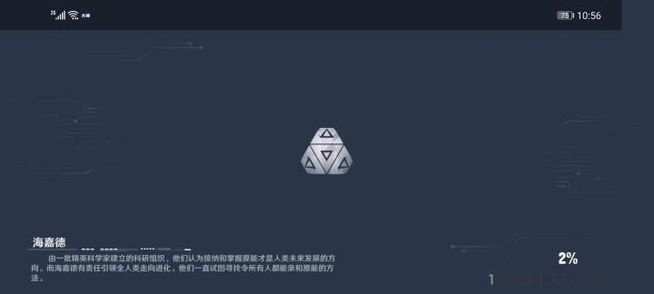 好家伙进了截图