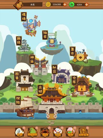 欢迎来到这个四季变换的妖怪世界！！