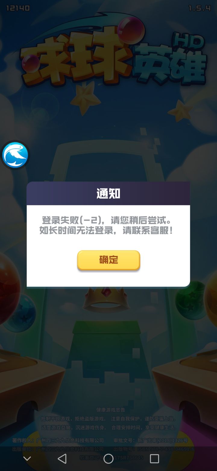 世界boss打完，直接服务器炸了？截图