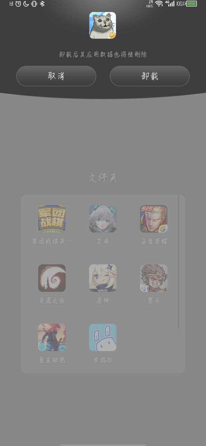 溜了溜了截图