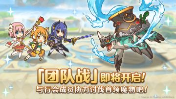 1月22日「团队战」开启预告