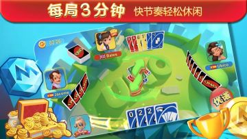 速看！正版UNO手游《一起优诺》App Store今日上线！
