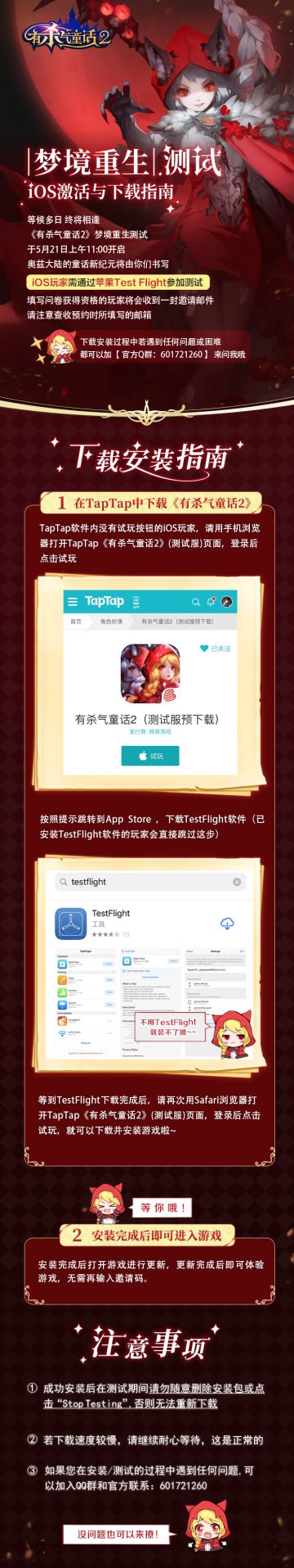 【测试指引】外婆的小纸条-04