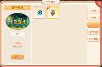 永恒岛丨有问必答，彩虹小报第二期