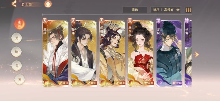 30抽这样 新手池选啥 怎么排阵？截图