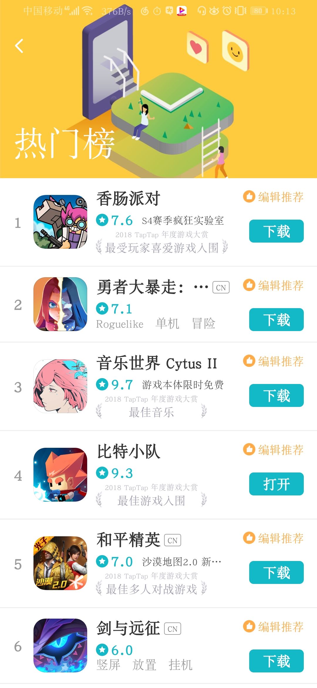 TapTap
