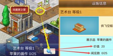 王都创世物语【收藏家之屋】图鉴🍎附·职业培育表（中文）