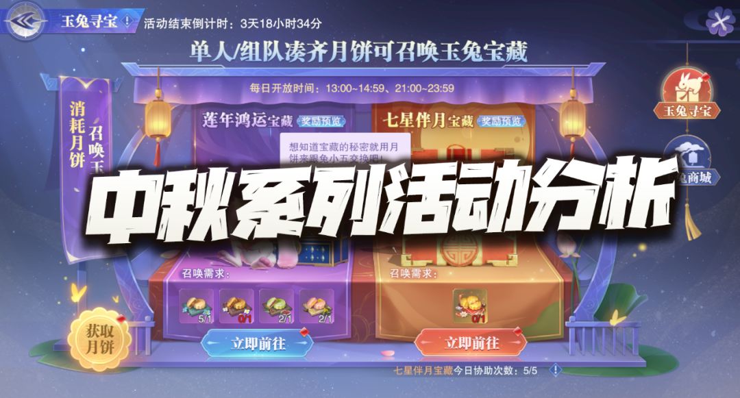 魂师对决：中秋系列活动分析！这明码标价的魂骨到底值得买不？截图