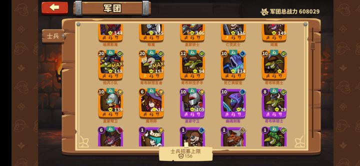 卡关5—10。截图