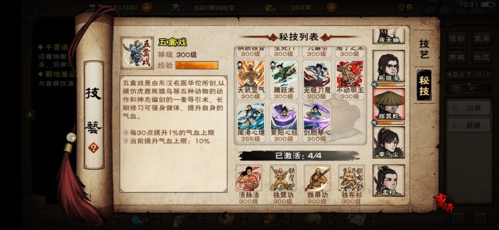 凌霜商怎么加点啊？截图