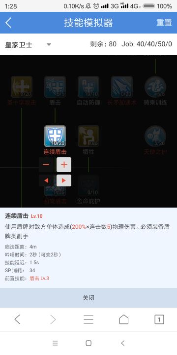 盾击十字军入门攻略