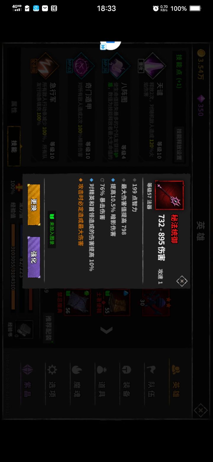 500和最大哪个好,诸葛用截图