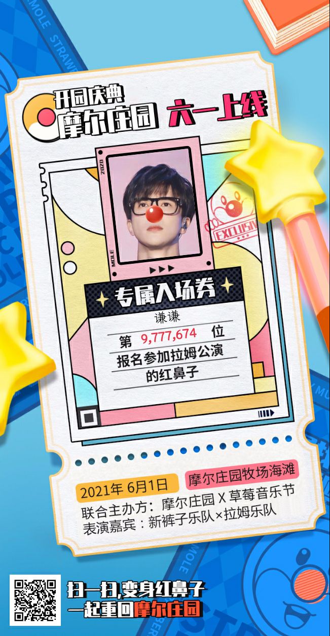 谦谦冲吖截图