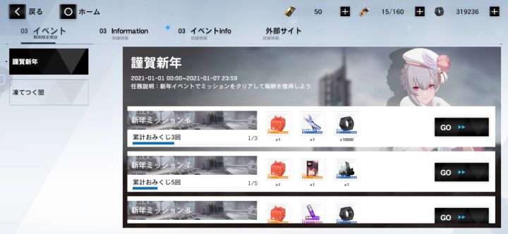 【日服】不懂就问，这个摇签怎么搞？截图