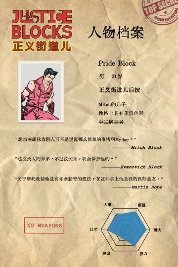 《六边形战士的亲儿子竟四舍五入才五边形（卷四）》