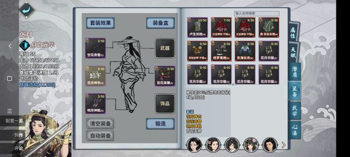 就问有没有比我还高的?截图