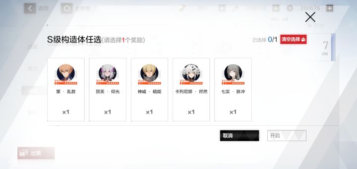 萌新求问选哪个好截图