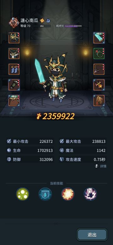 记录过/直飞英雄一配置