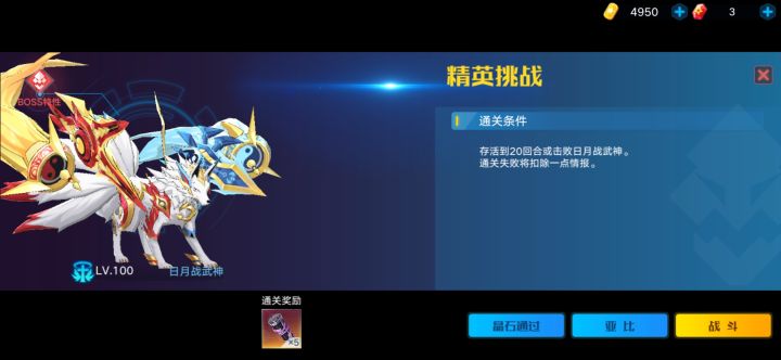 黑翼王这关打不过呀截图