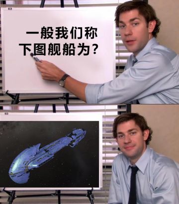 蒙眼猜船丨一起揭开舰船的真面目！