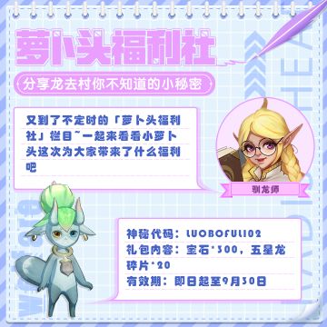 【福利活动】制龙龙表情包，赢取福利好礼！含小萝卜头专属福利