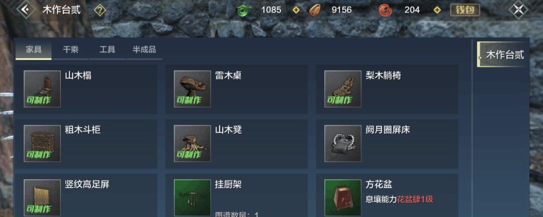 妄想山海貔貅商店在哪截图