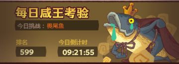 《咸鱼之王》招募令白嫖攻略