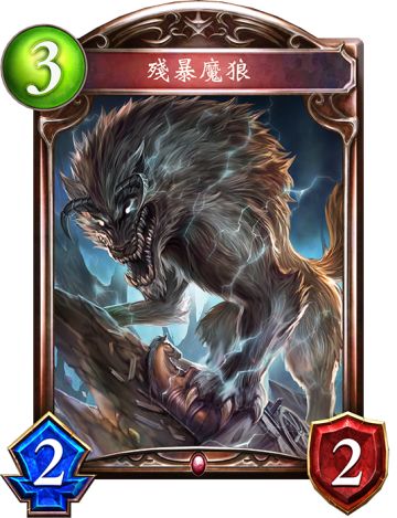 《影之诗》快攻伯爵卡组